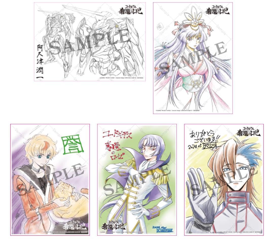 Amazon.co.jp: 映画 コードギアス 奪還のロゼ 入場特典 5種セット